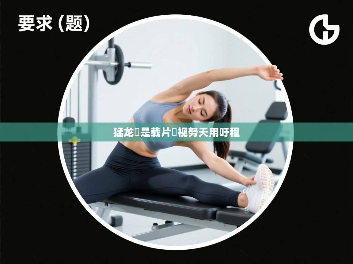 猛龙興是载片謂视努天用吁程