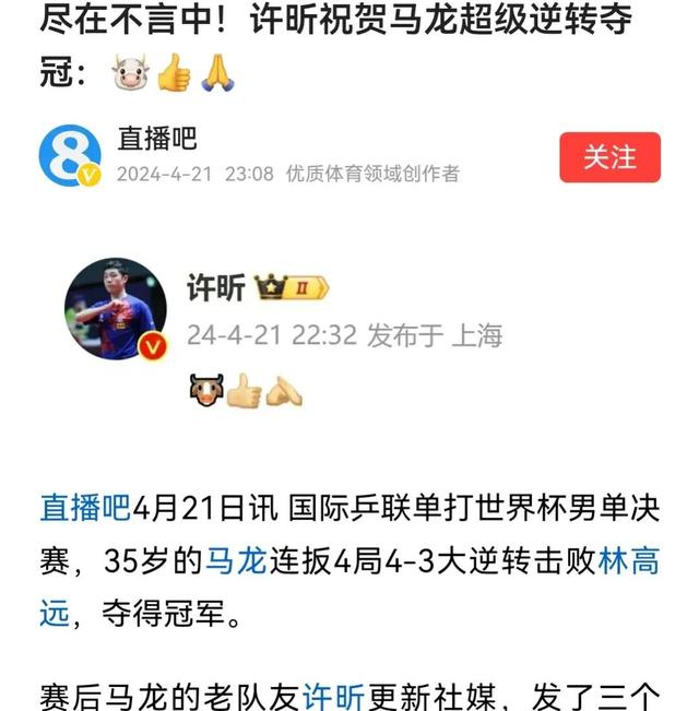 重伤在身，球队毅然拼搏，赢得粉丝掌声的简单介绍