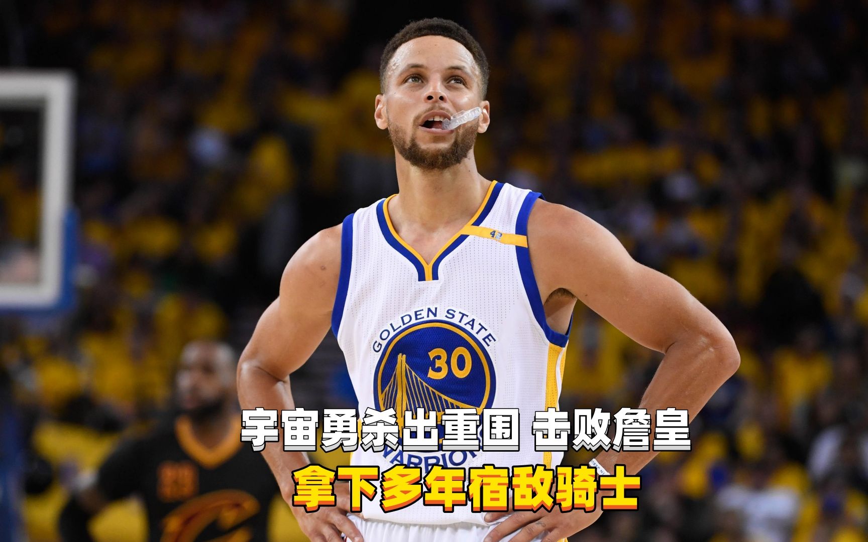 世俱杯足球直播-勇士击败灰狼：库里砍下20+带队成功拿下的简单介绍