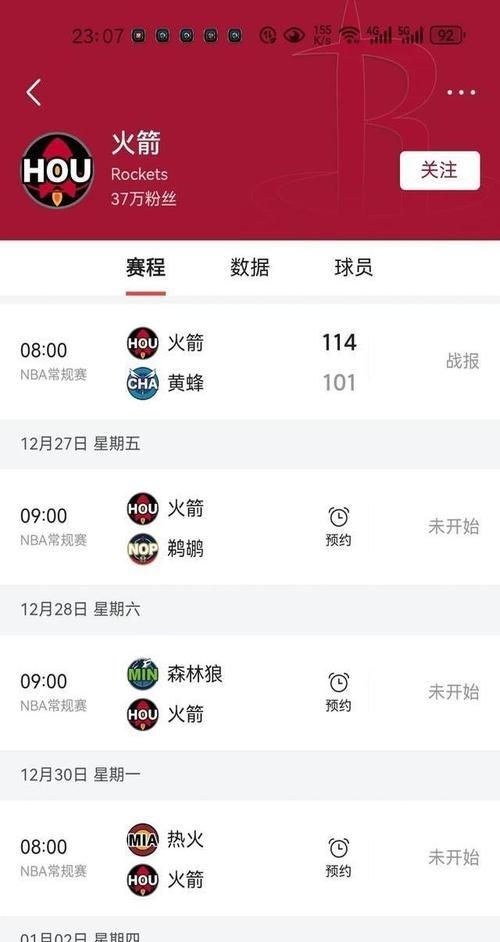 世俱杯2025-包含火箭逆袭取胜，球队助攻创季后赛新高的词条